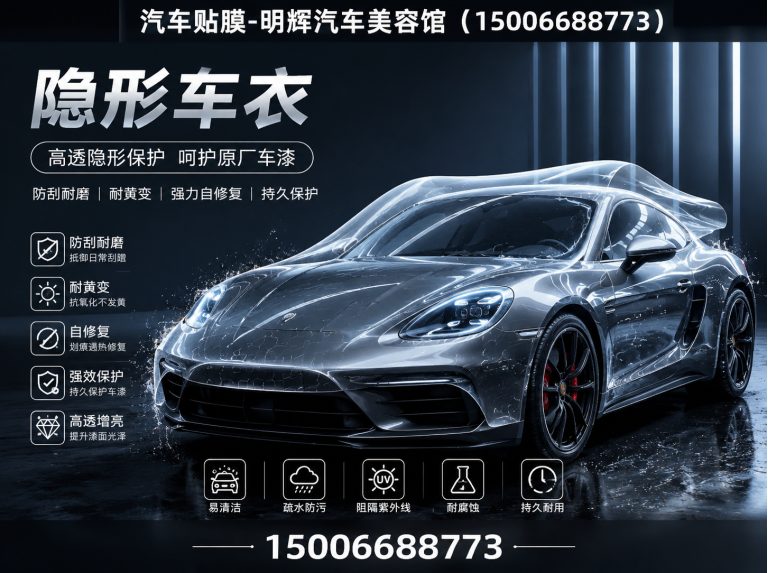 高密市车身改色贴膜展示图
