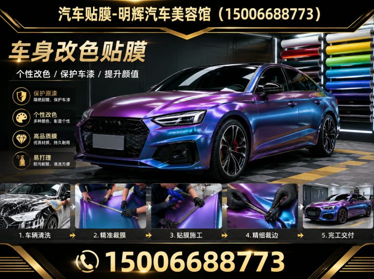 高密市青州汽车美容展示图