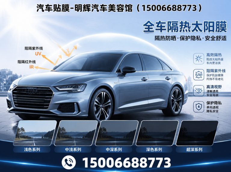 高密市汽车贴膜展示图