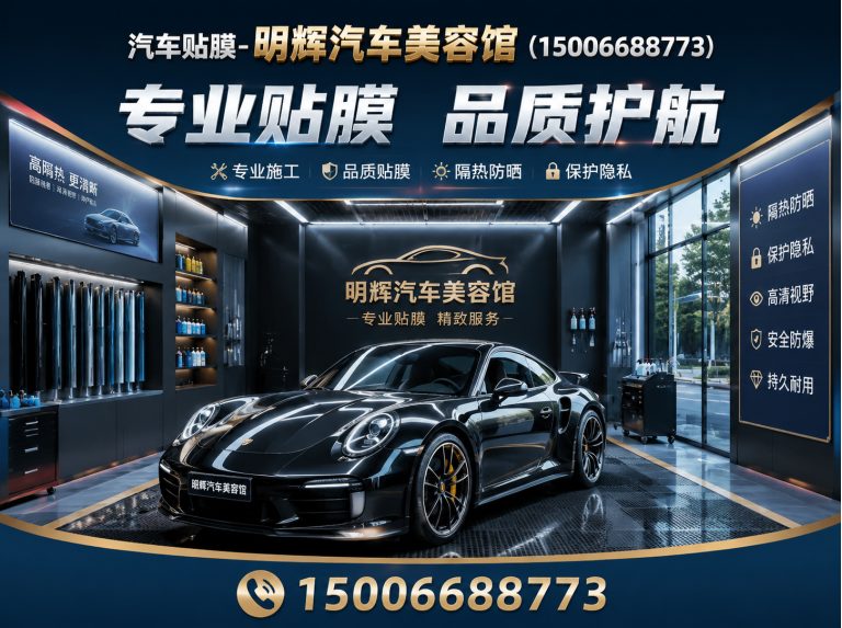 高密市隐形车衣展示图